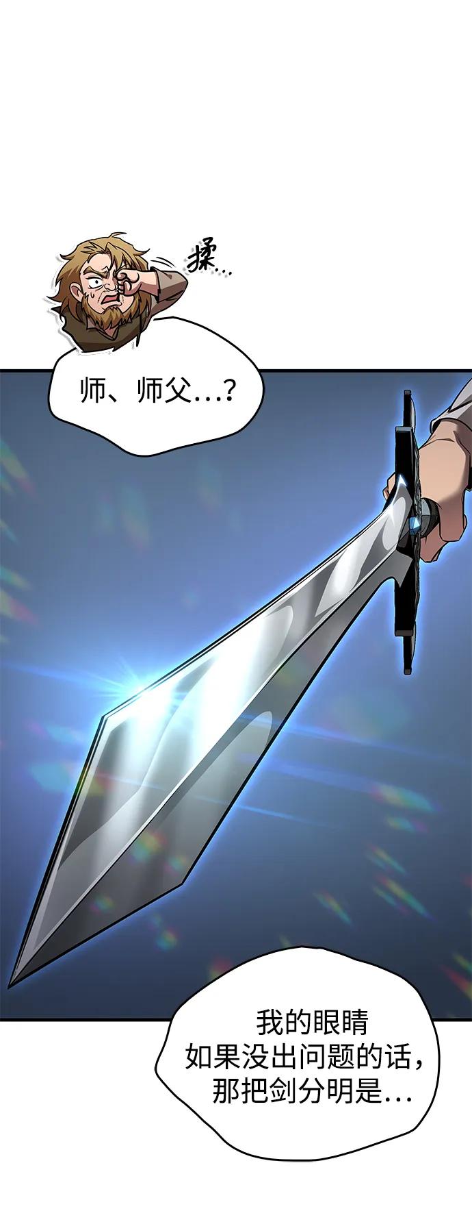 唯我可见的高塔攻略 第77话 第36页