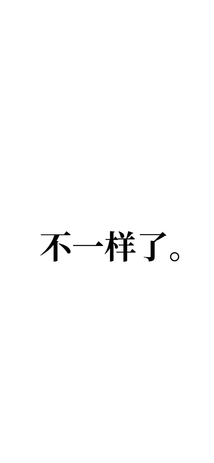 唯我可见的高塔攻略 第77话 第4页