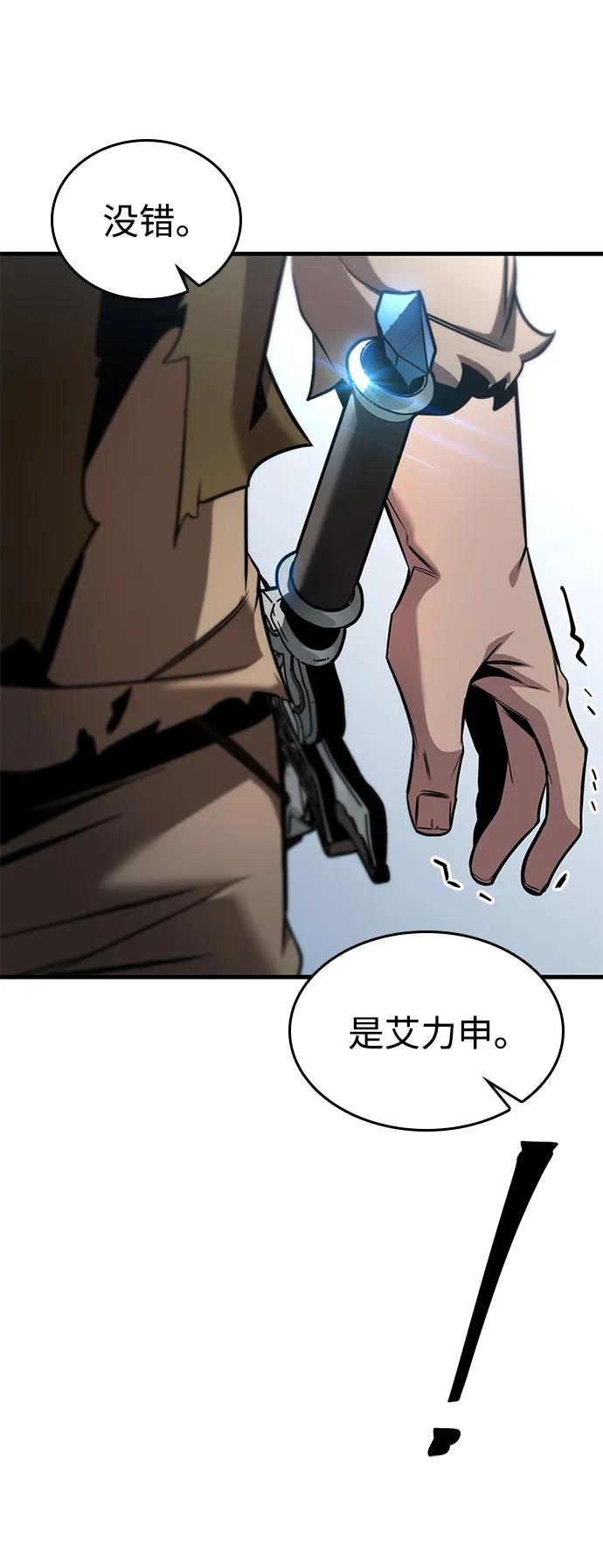唯我可见的高塔攻略 第77话 第38页