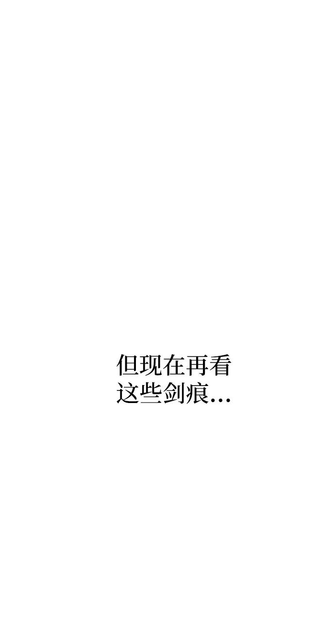 唯我可见的高塔攻略 第77话 第6页