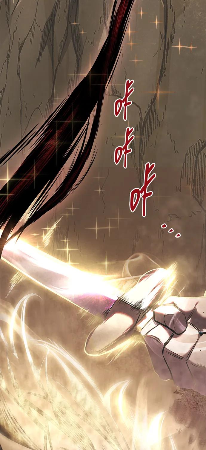 唯我可见的高塔攻略 第77话 第11页