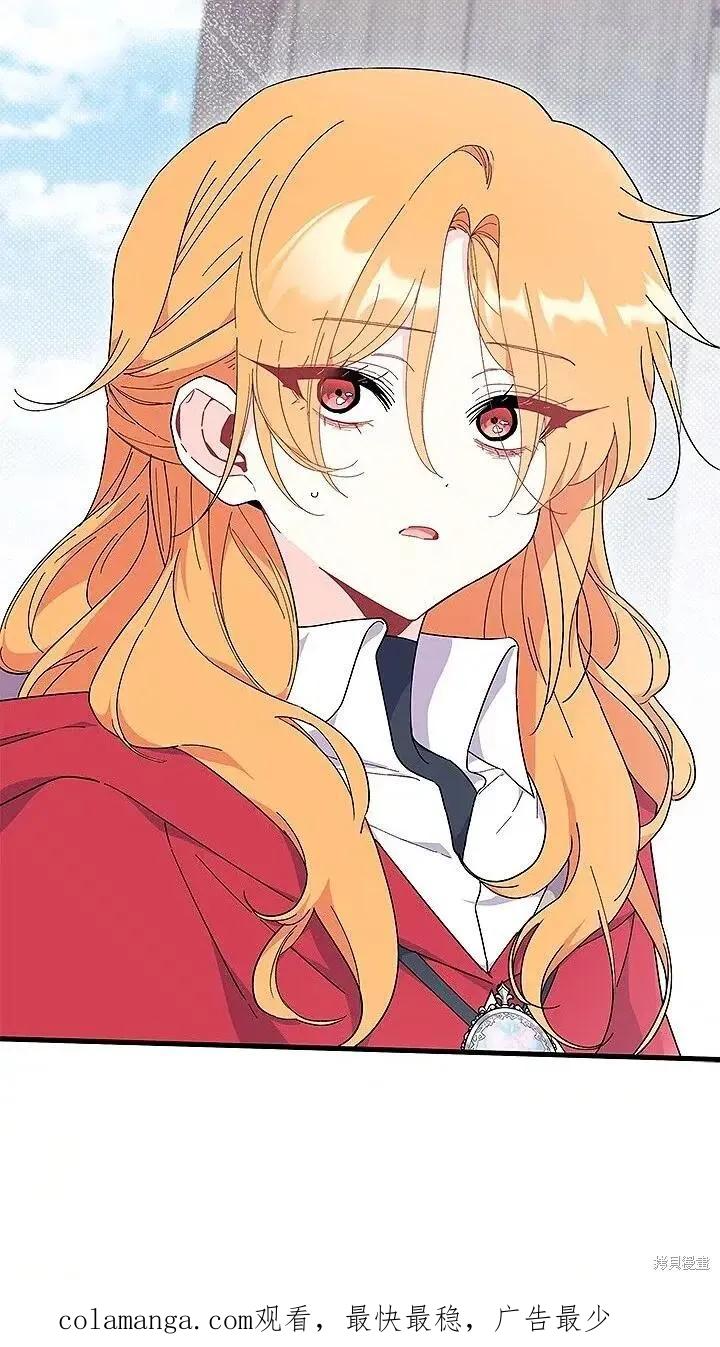 《我不想当鹊桥》第76话 第93页