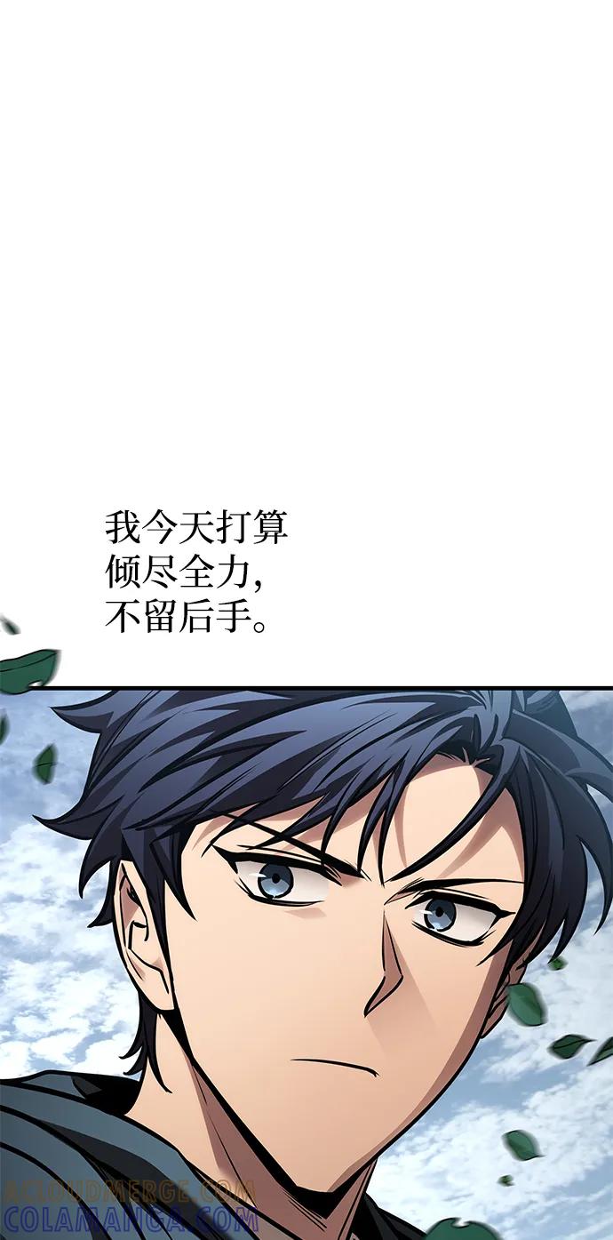 唯我可见的高塔攻略 第77话 第33页