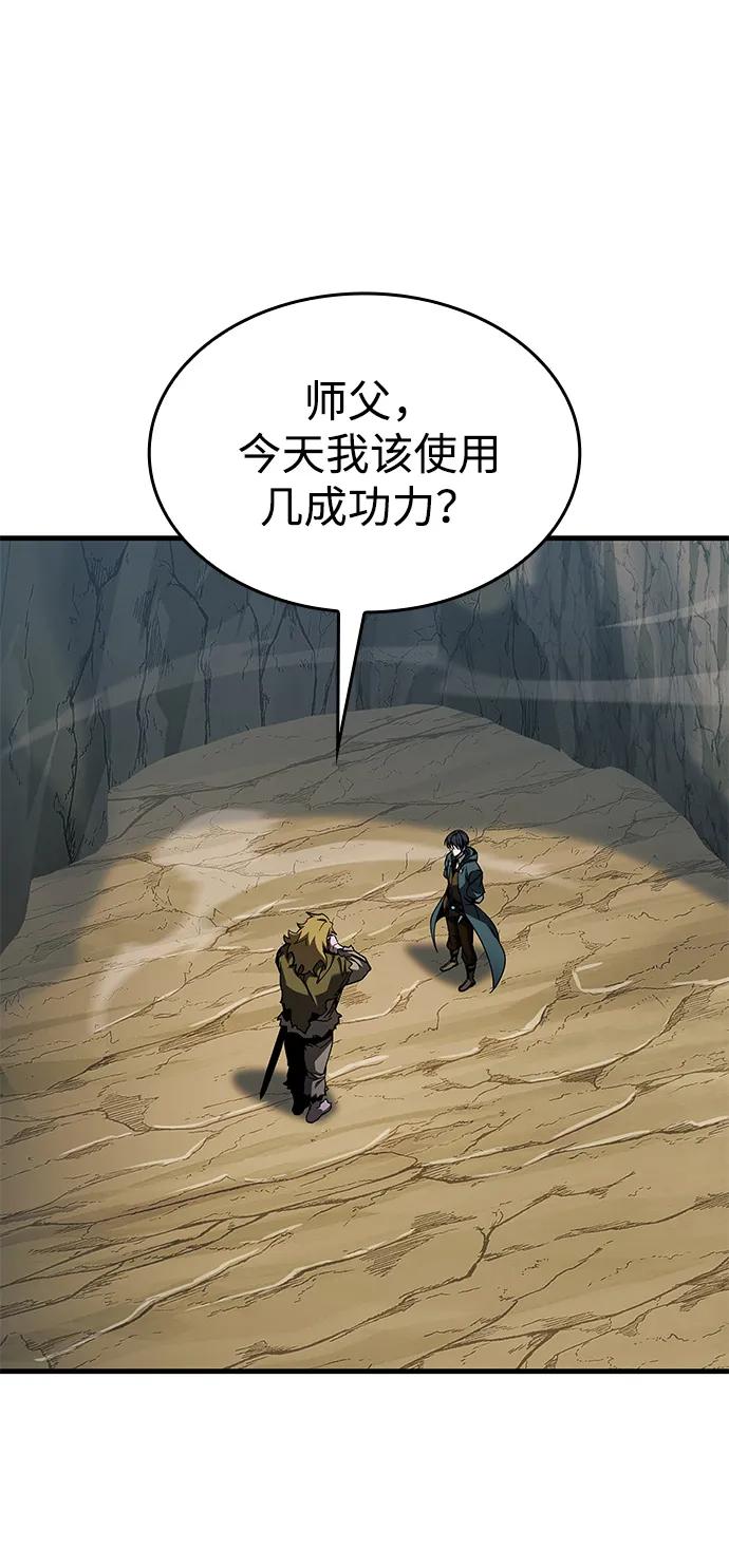 唯我可见的高塔攻略 第77话 第28页