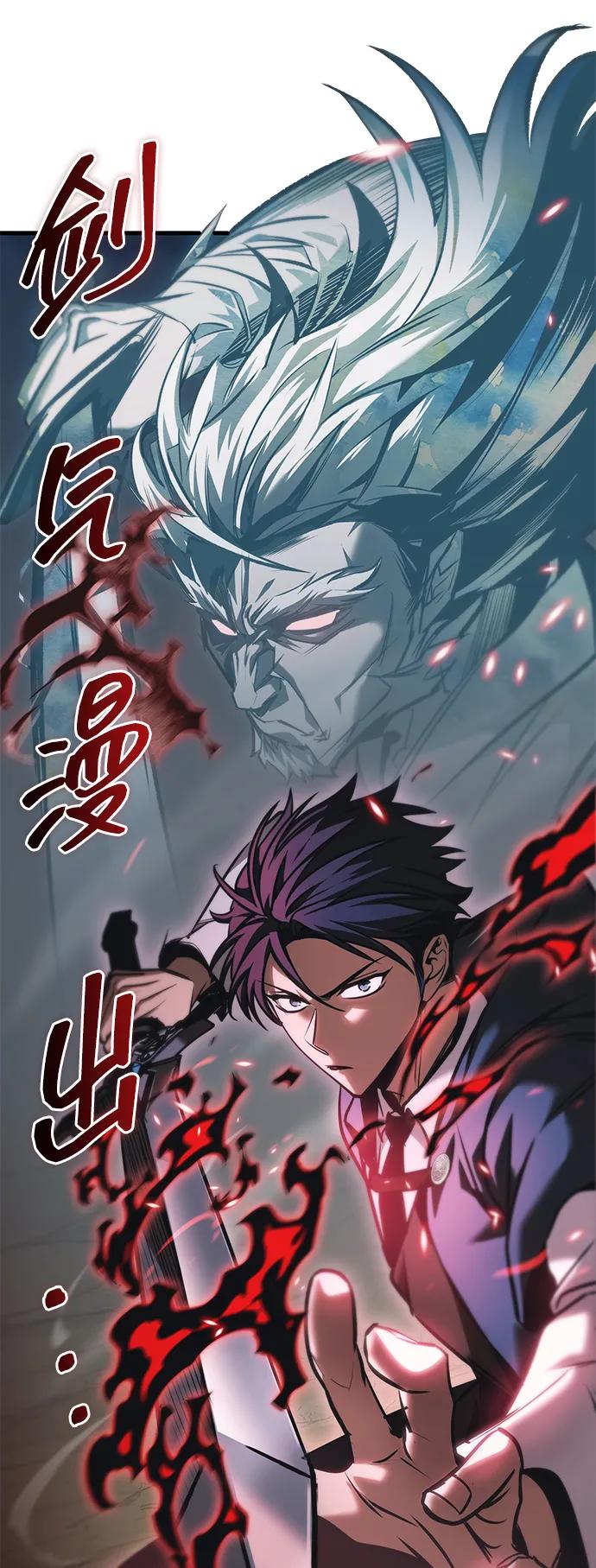 唯我可见的高塔攻略 第77话 第22页