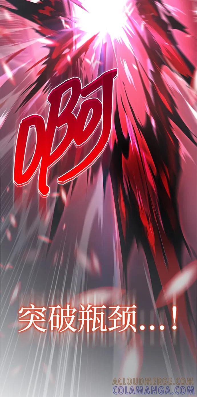 唯我可见的高塔攻略 第77话 第25页