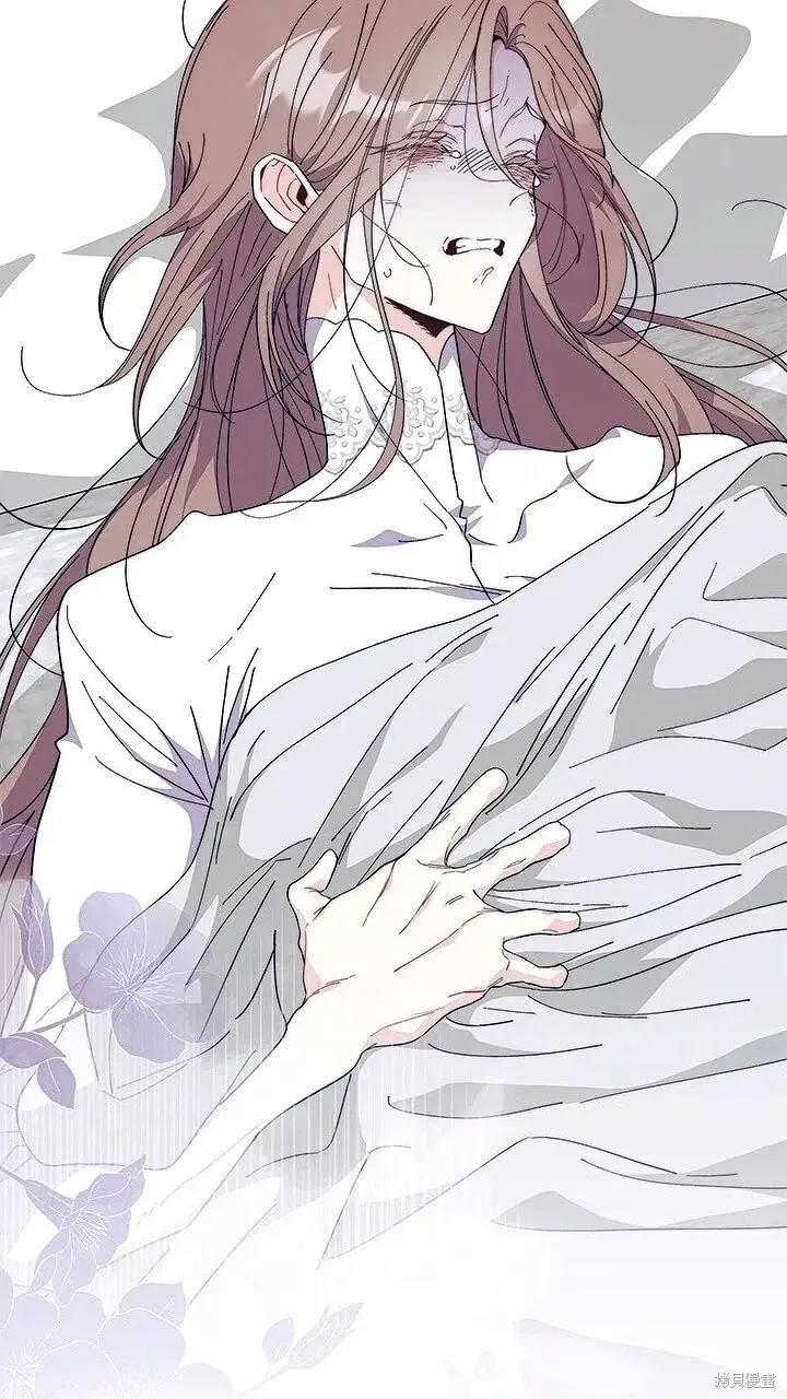 《我不想当鹊桥》第76话 第90页