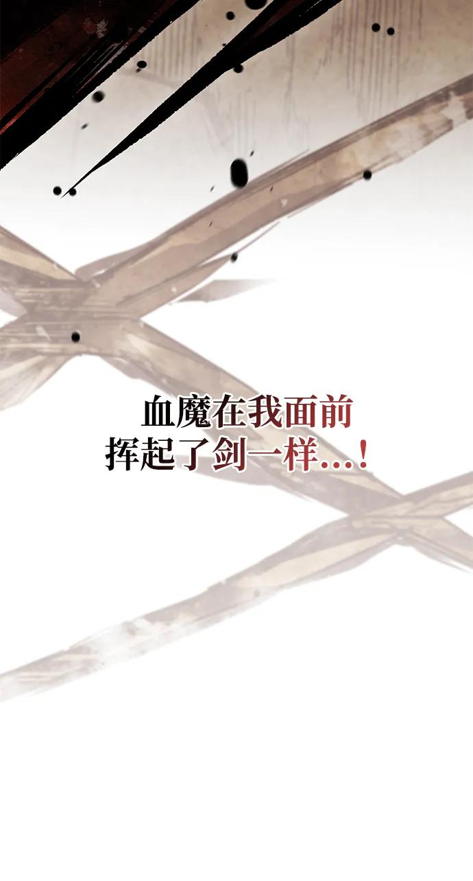 唯我可见的高塔攻略 第77话 第18页