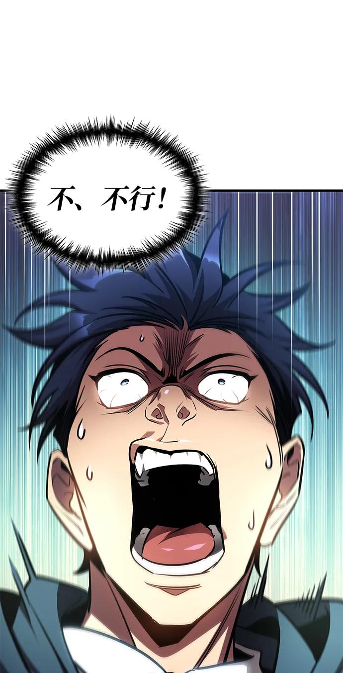唯我可见的高塔攻略 第78话 第7页