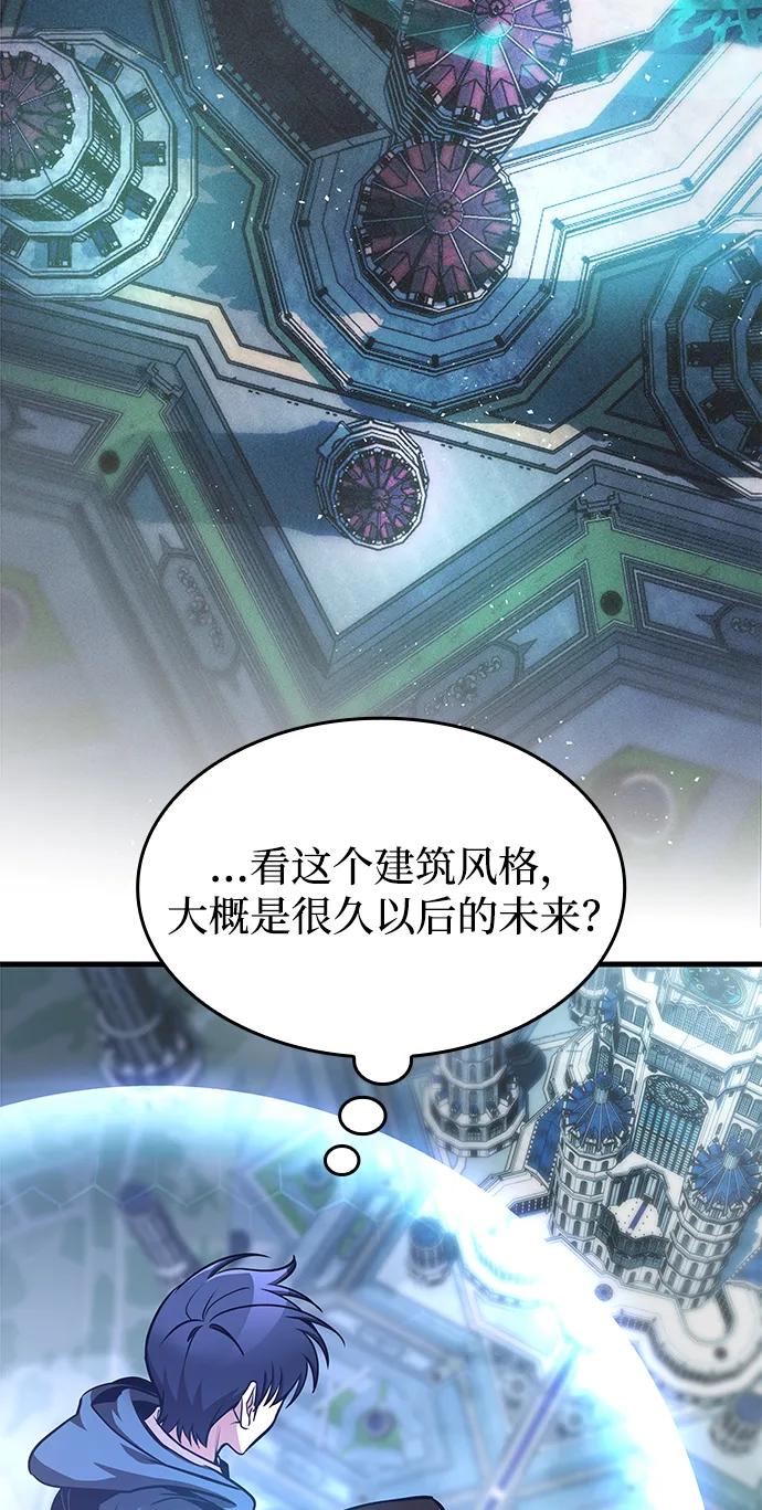 唯我可见的高塔攻略 第78话 第15页