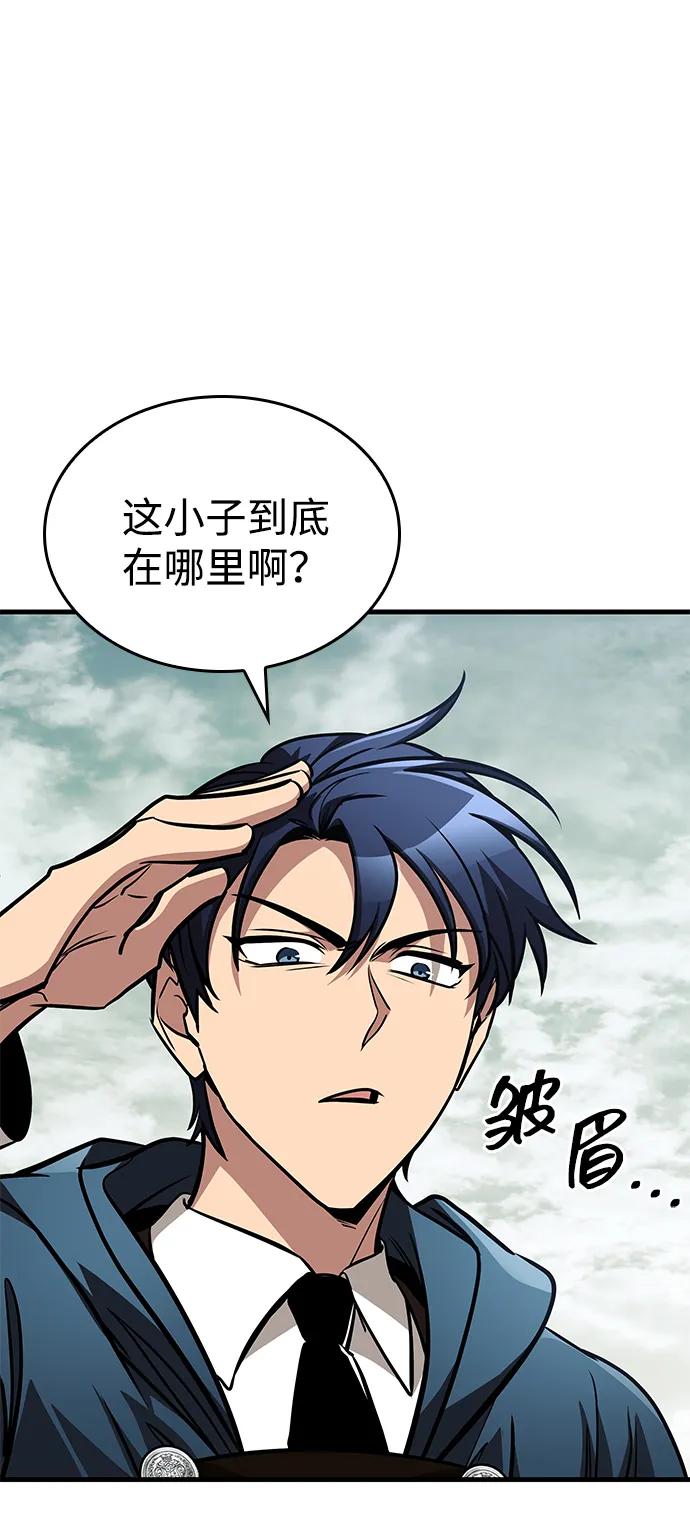 唯我可见的高塔攻略 第78话 第28页