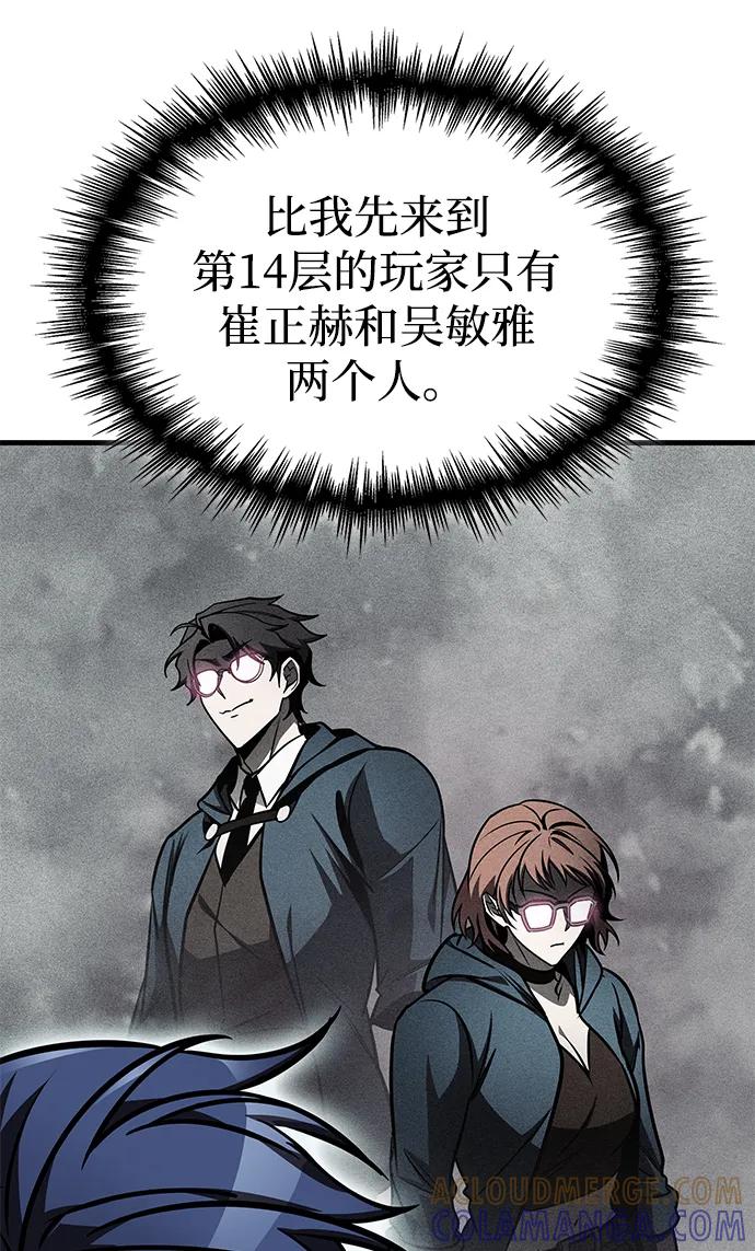 唯我可见的高塔攻略 第78话 第25页