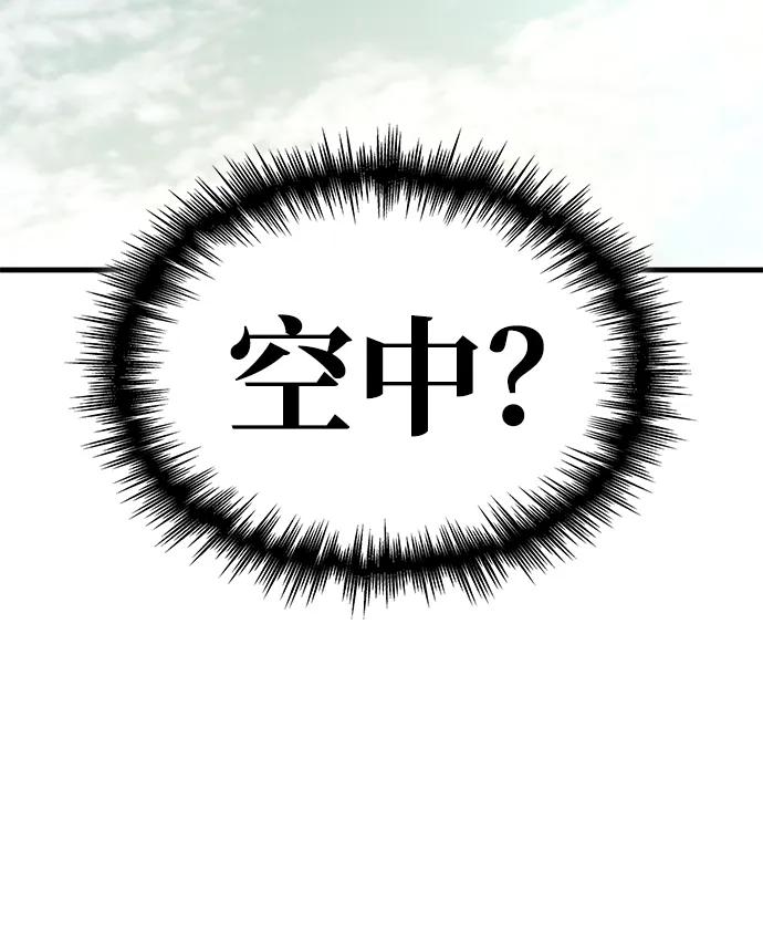 唯我可见的高塔攻略 第78话 第6页