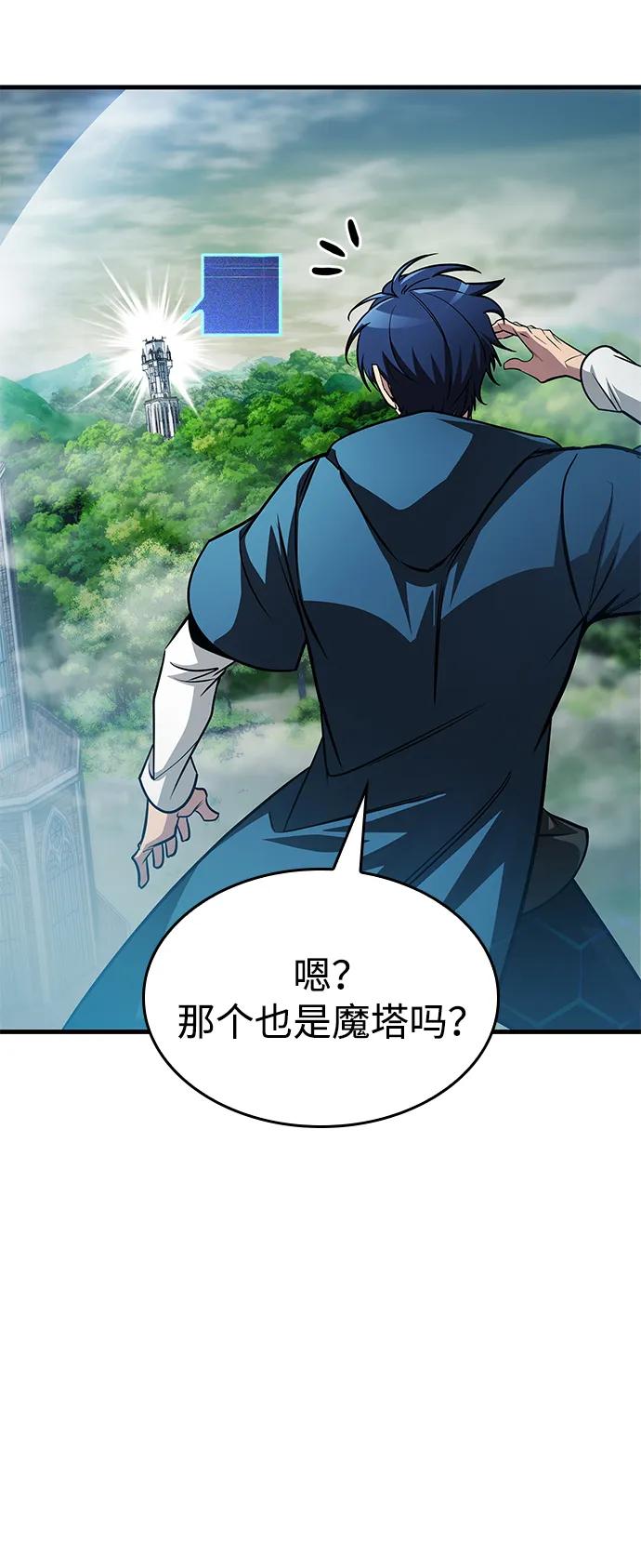唯我可见的高塔攻略 第78话 第30页