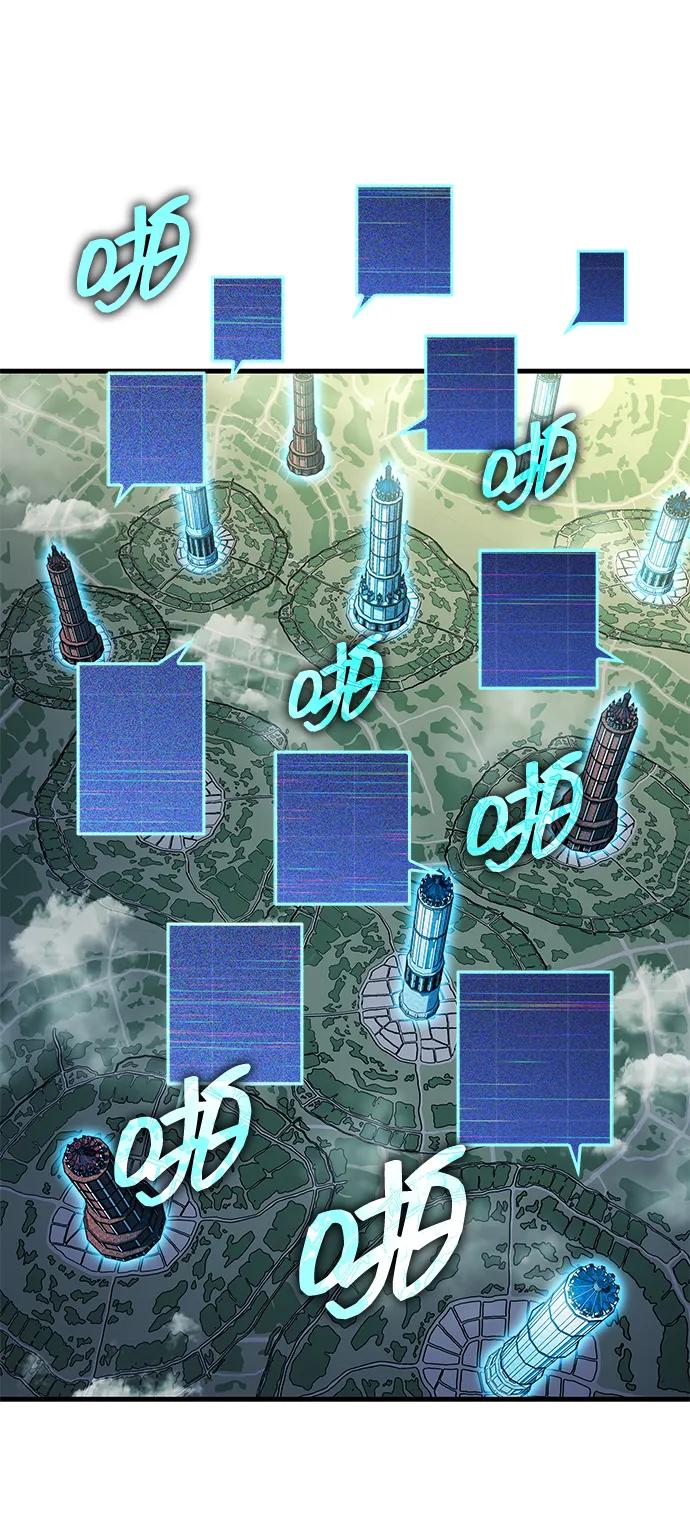 唯我可见的高塔攻略 第78话 第22页