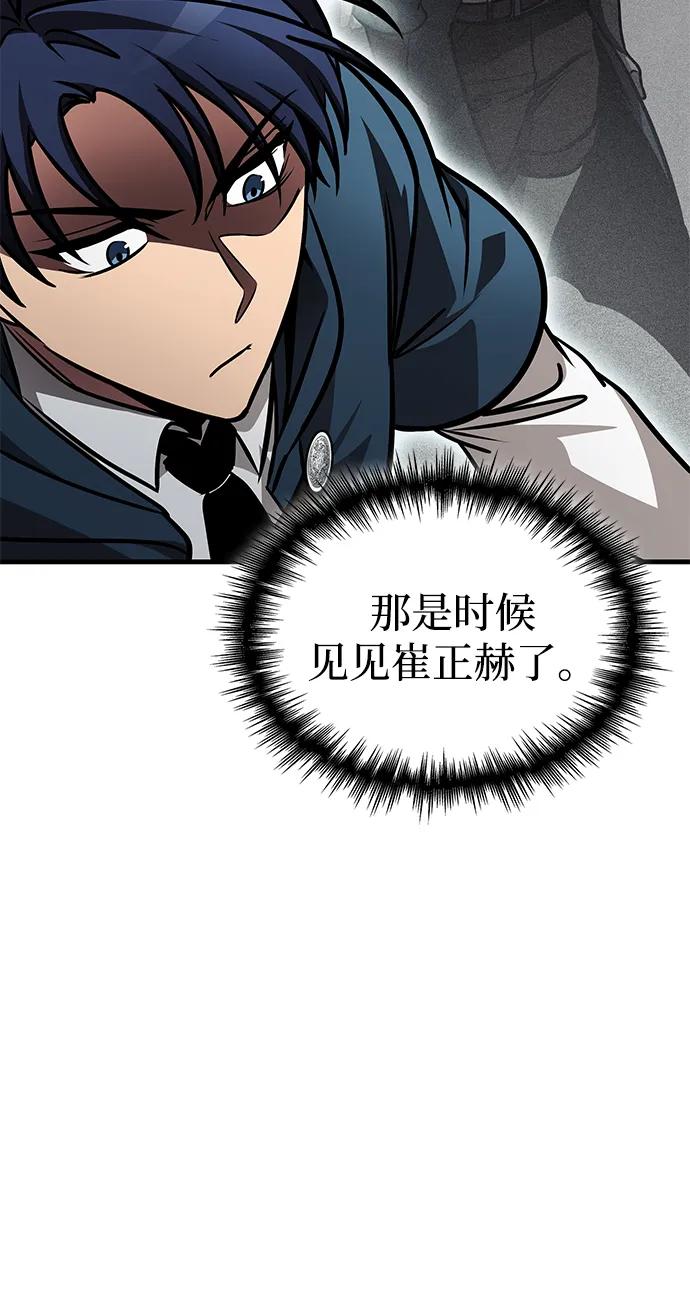 唯我可见的高塔攻略 第78话 第26页