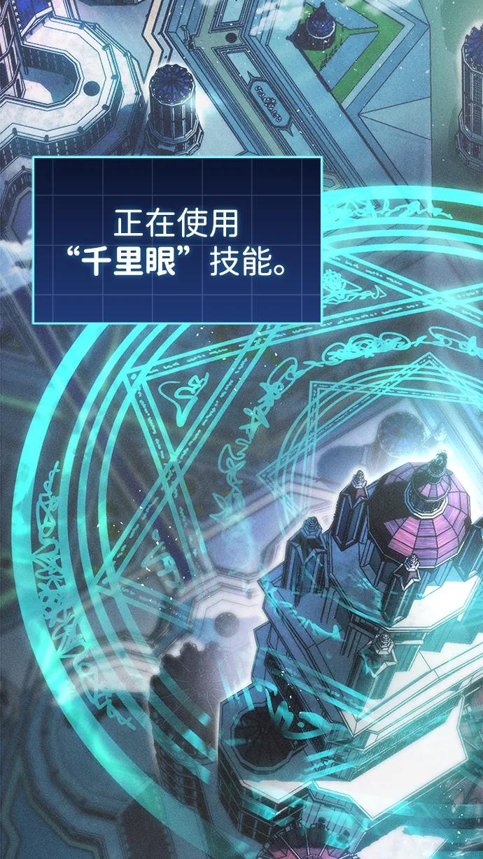 唯我可见的高塔攻略 第78话 第14页