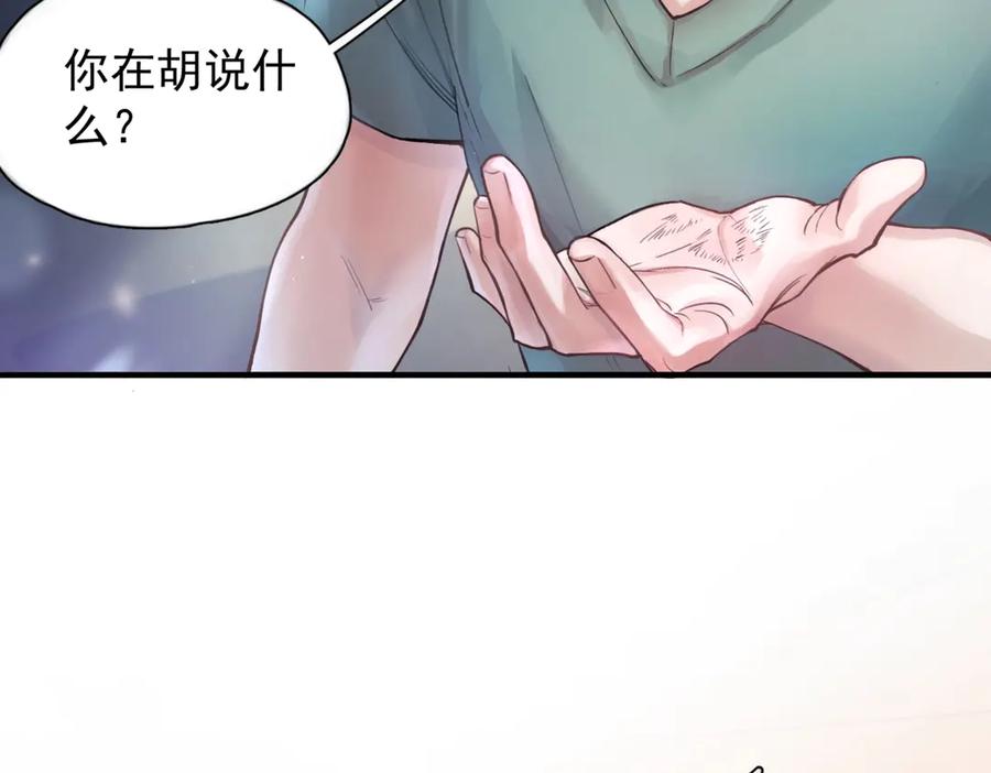 《精卫》第七话 夫夫双打 第6页