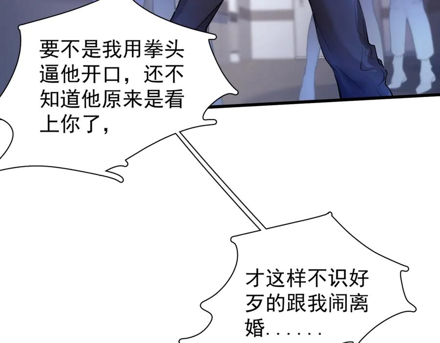 《精卫》第七话 夫夫双打 第9页