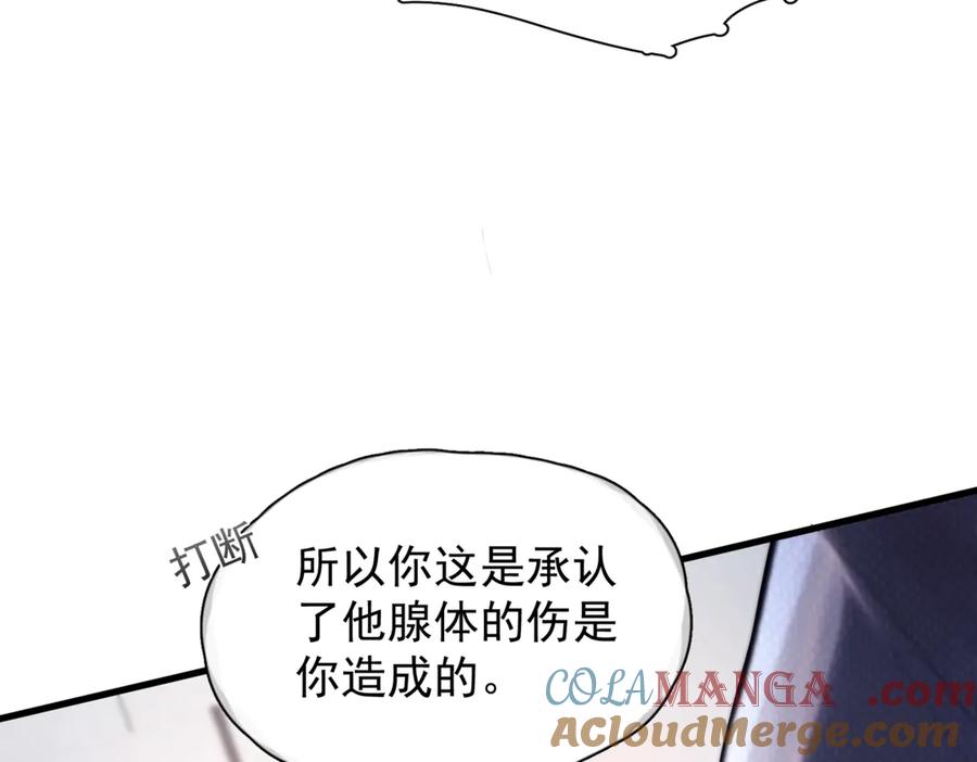 《精卫》第七话 夫夫双打 第10页
