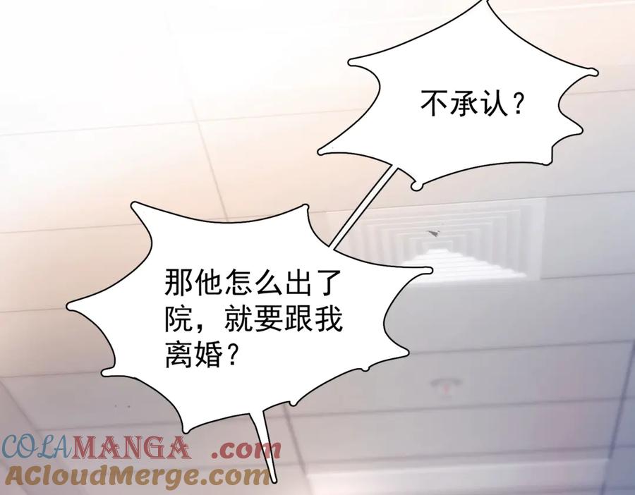 《精卫》第七话 夫夫双打 第7页