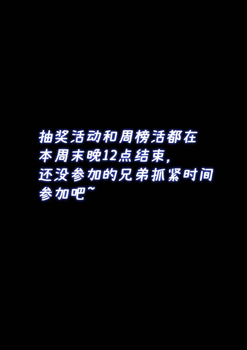 我是大神仙 第808话 ·涅槃丹 第16页