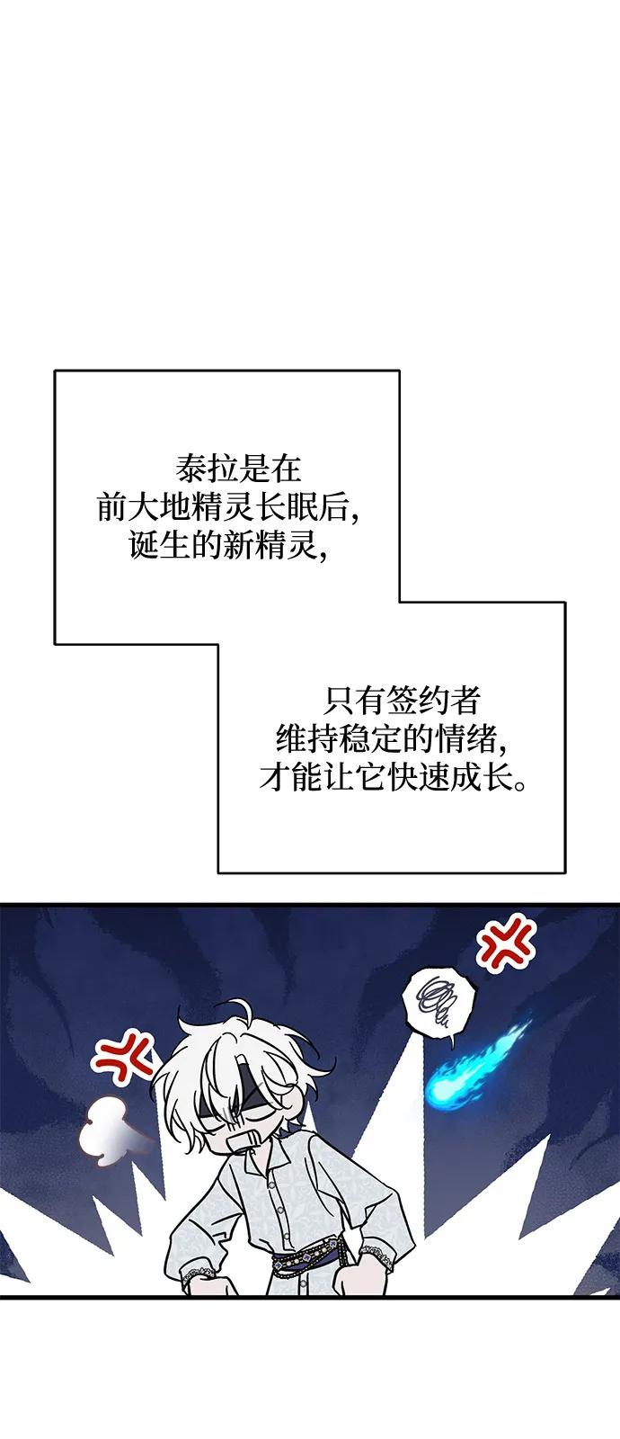 憎恨我的丈夫失忆了 第83话 第48页