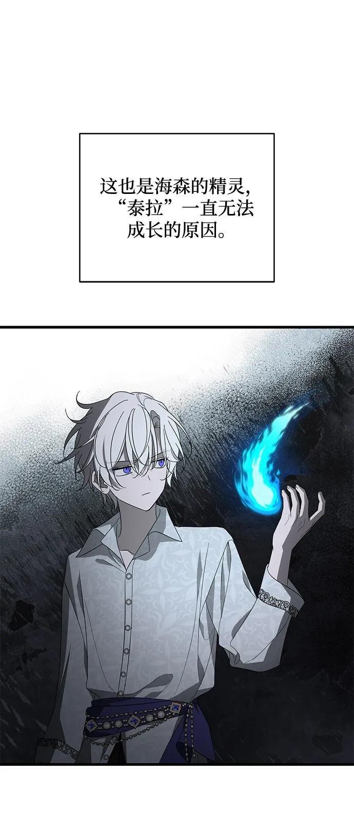 憎恨我的丈夫失忆了 第83话 第47页