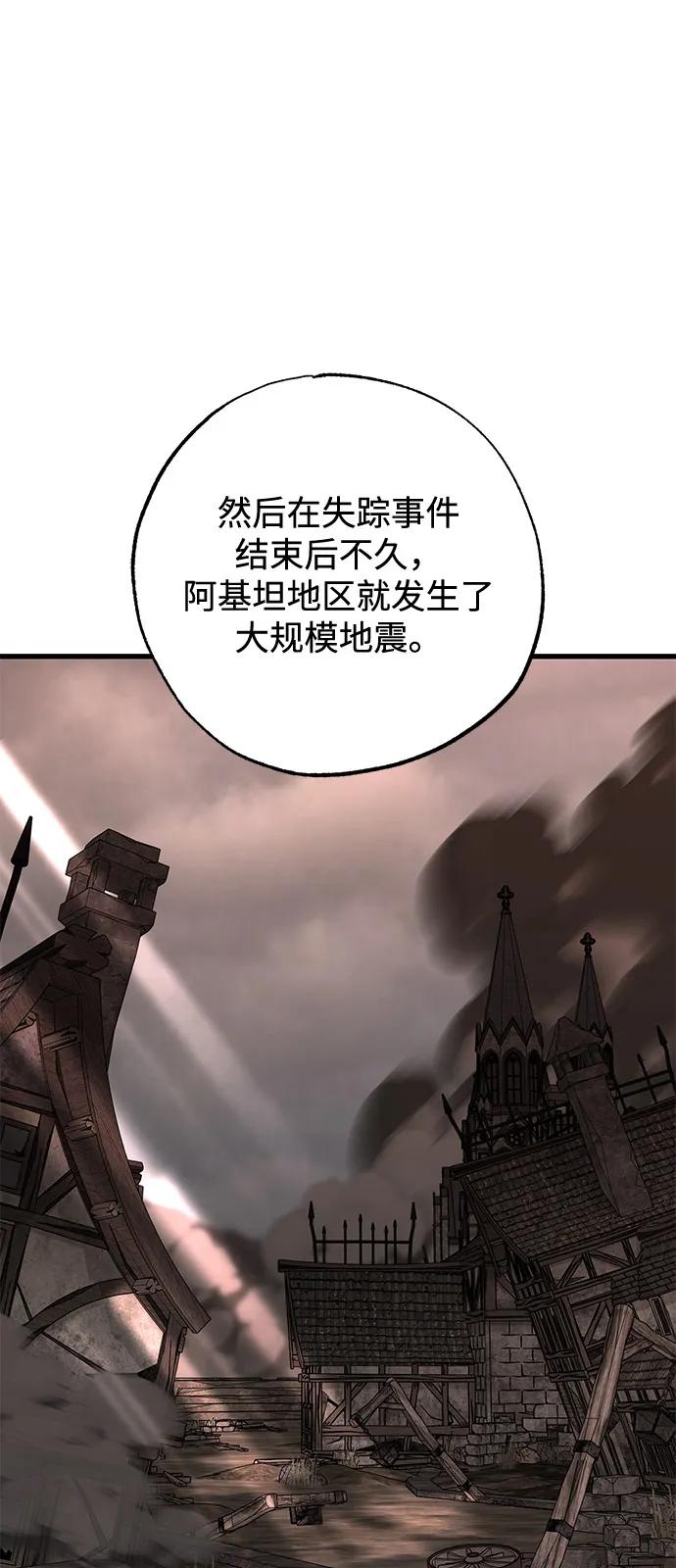 憎恨我的丈夫失忆了 第83话 第63页