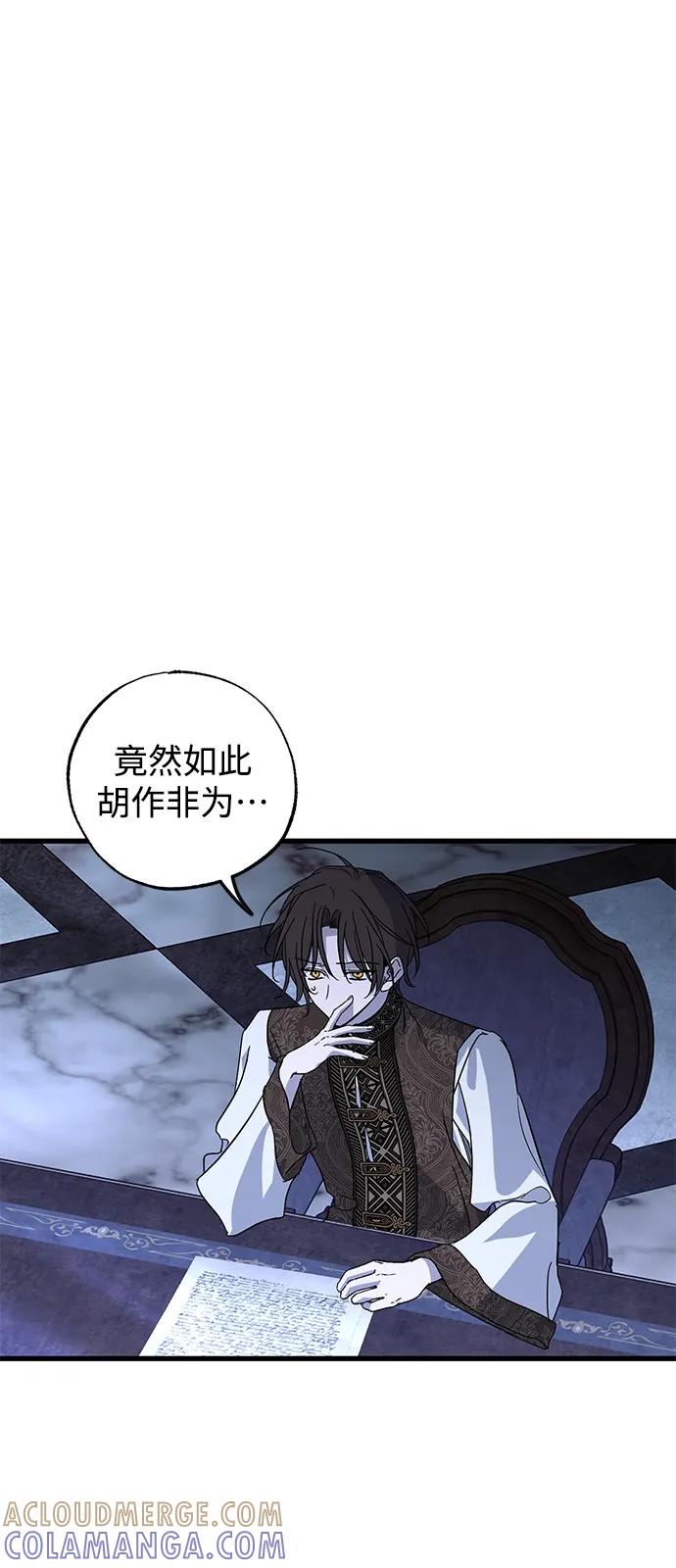 憎恨我的丈夫失忆了 第83话 第58页