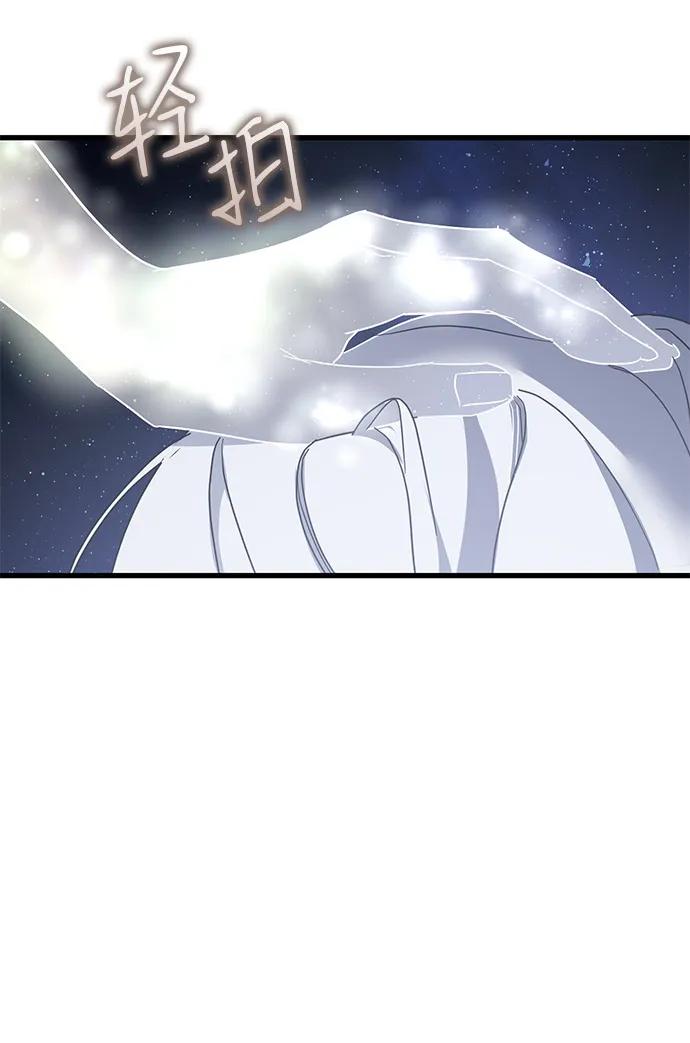 憎恨我的丈夫失忆了 第85话 第32页