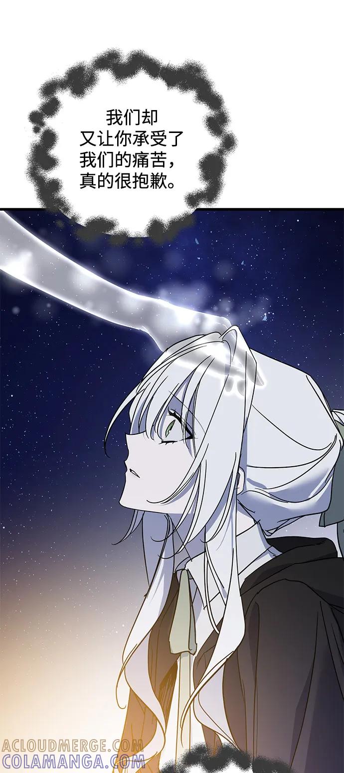 憎恨我的丈夫失忆了 第85话 第34页