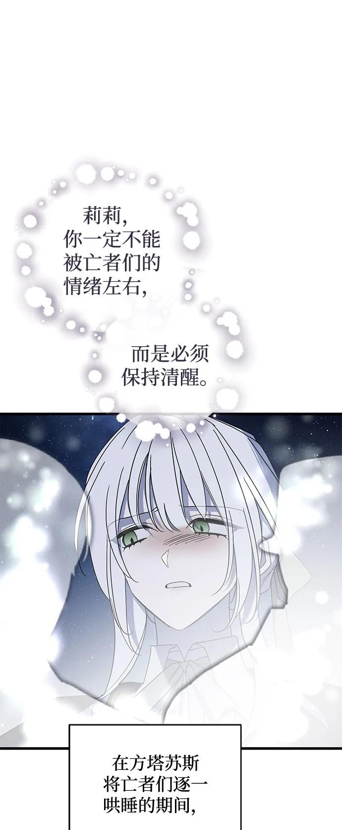 憎恨我的丈夫失忆了 第85话 第20页