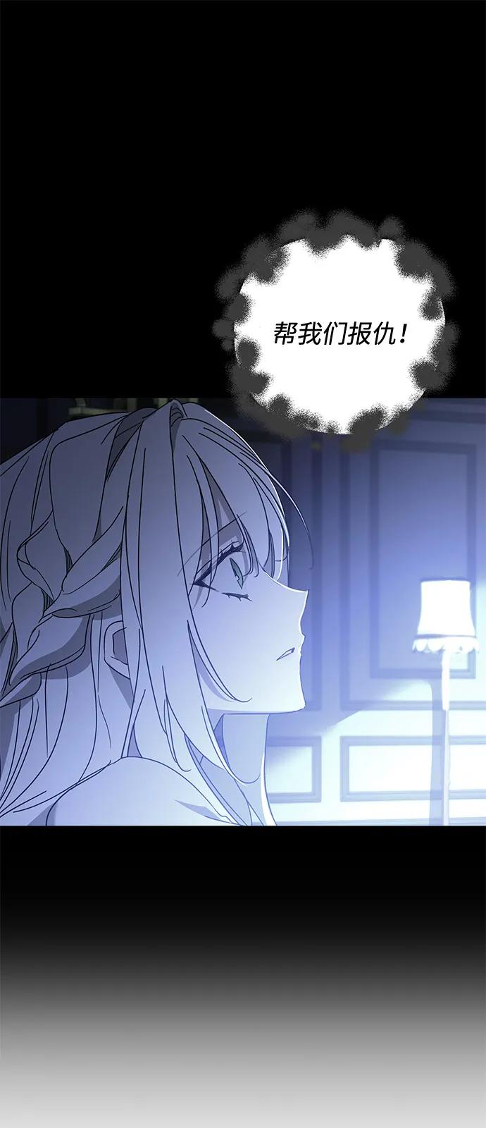 憎恨我的丈夫失忆了 第85话 第26页