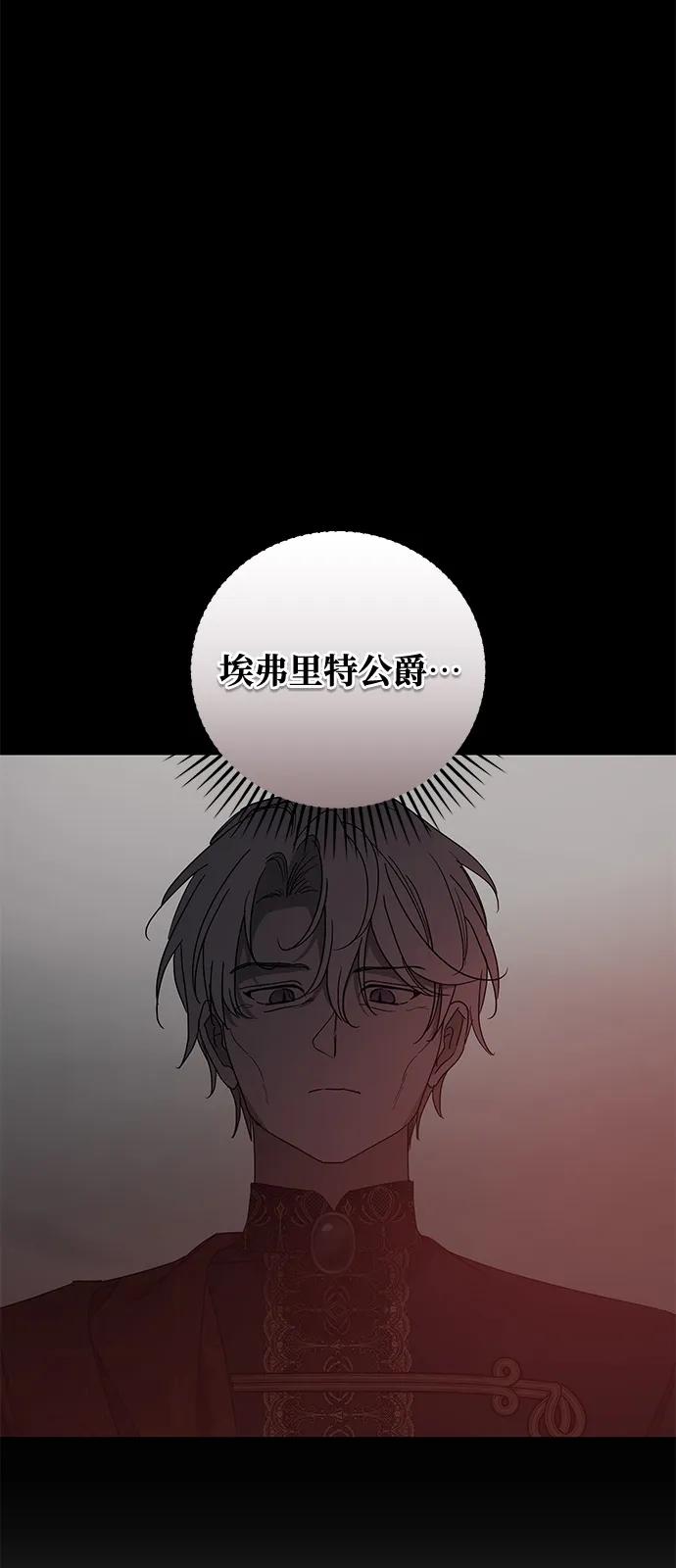 憎恨我的丈夫失忆了 第85话 第15页