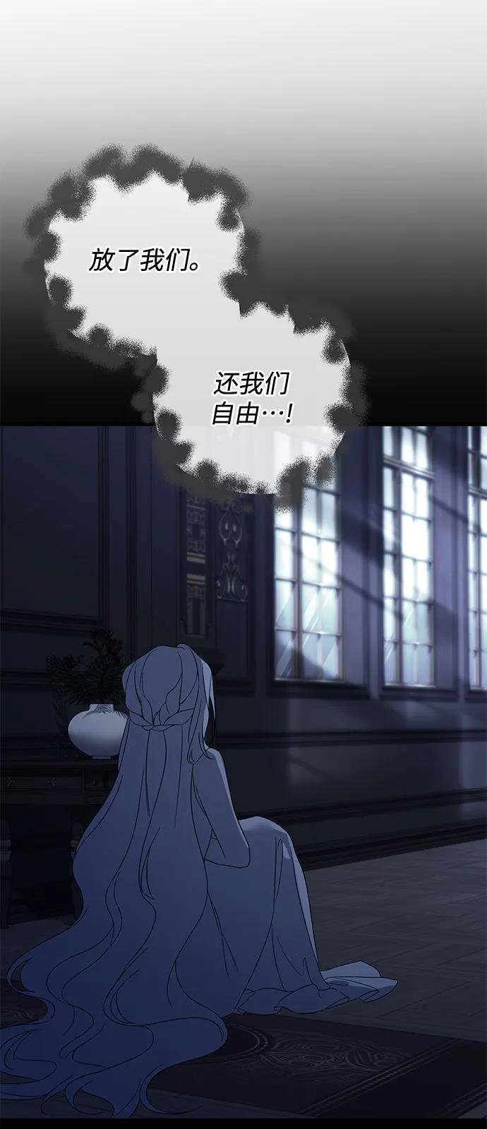 憎恨我的丈夫失忆了 第85话 第24页