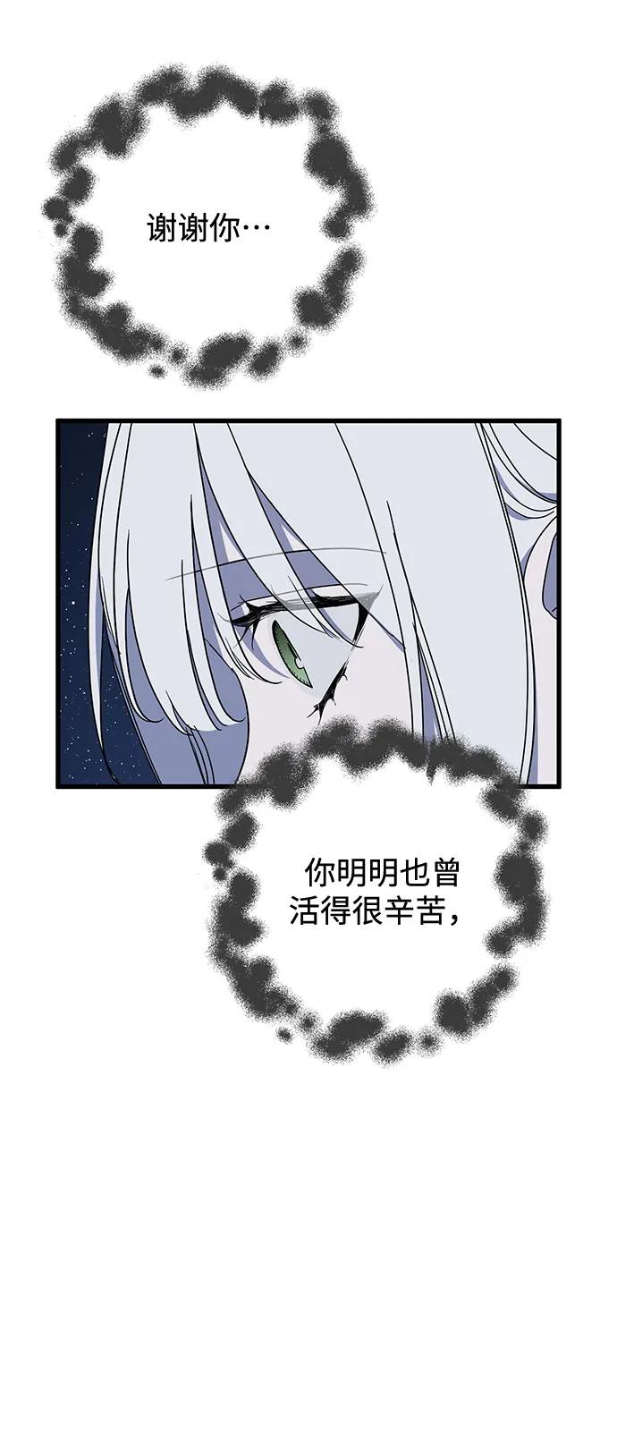 憎恨我的丈夫失忆了 第85话 第33页