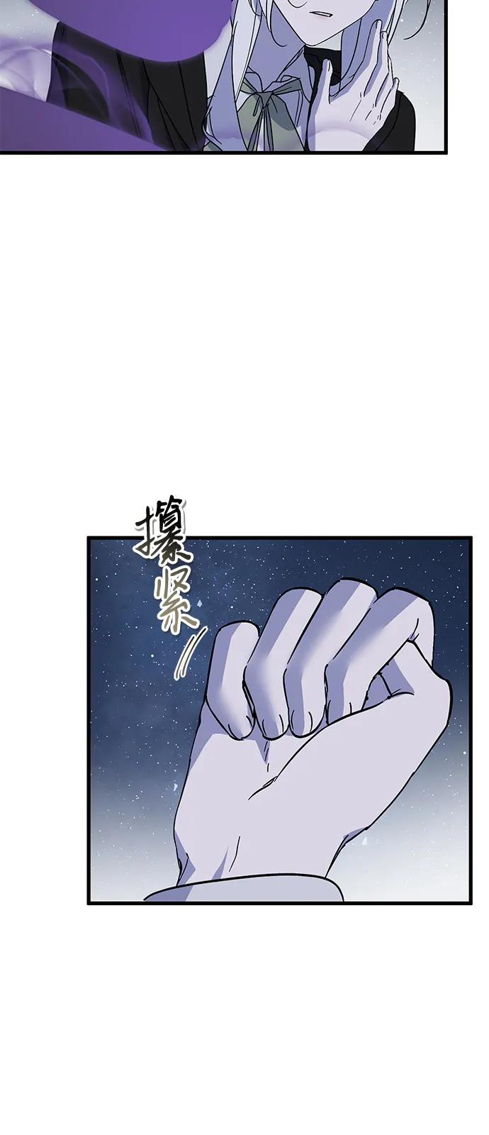 憎恨我的丈夫失忆了 第85话 第45页