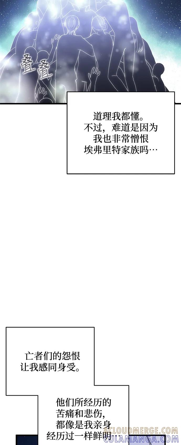 憎恨我的丈夫失忆了 第85话 第22页