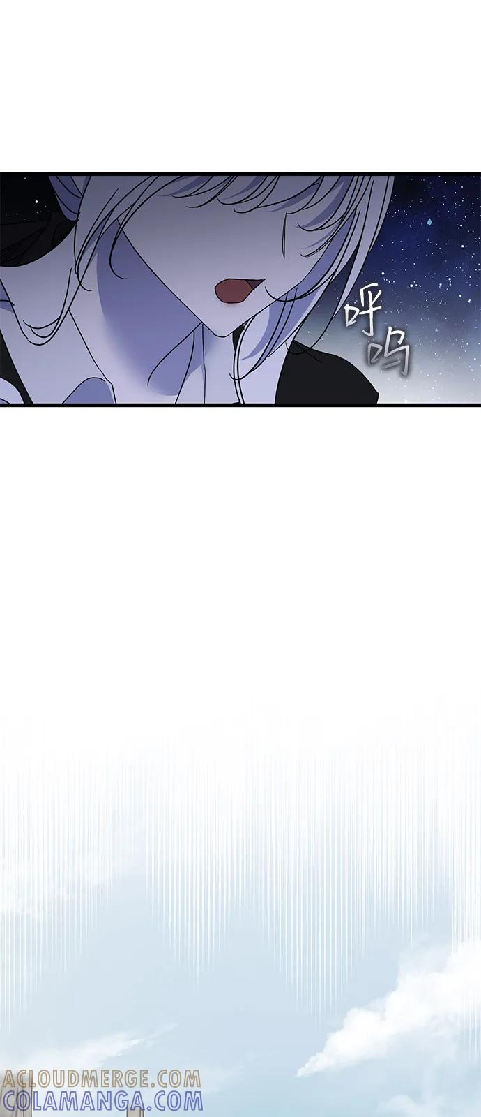 憎恨我的丈夫失忆了 第85话 第46页