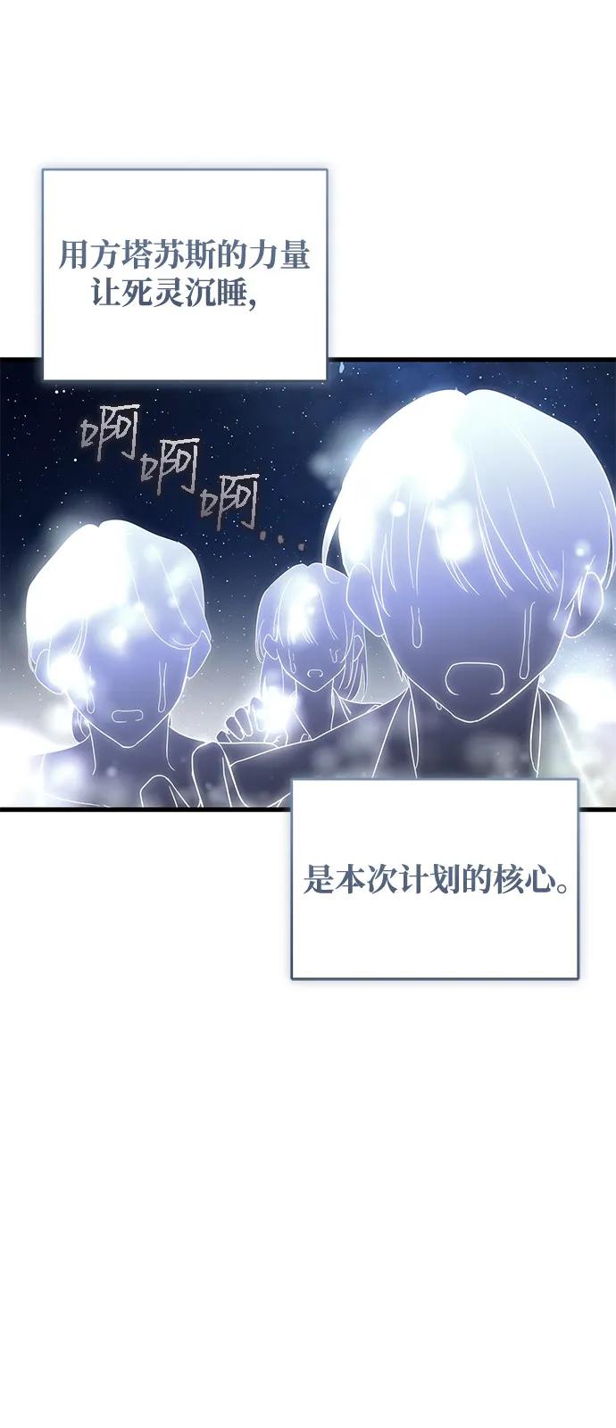 憎恨我的丈夫失忆了 第85话 第18页