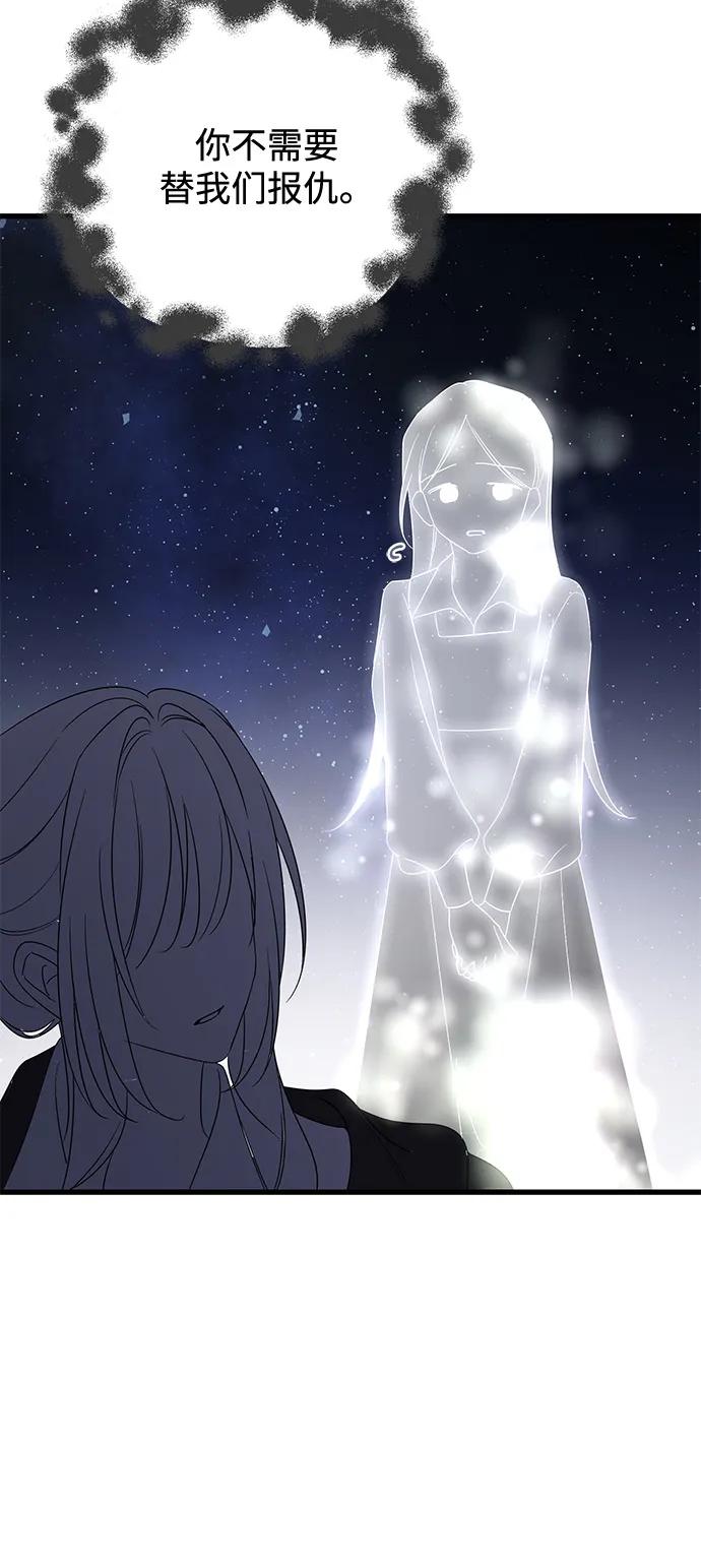 憎恨我的丈夫失忆了 第85话 第39页