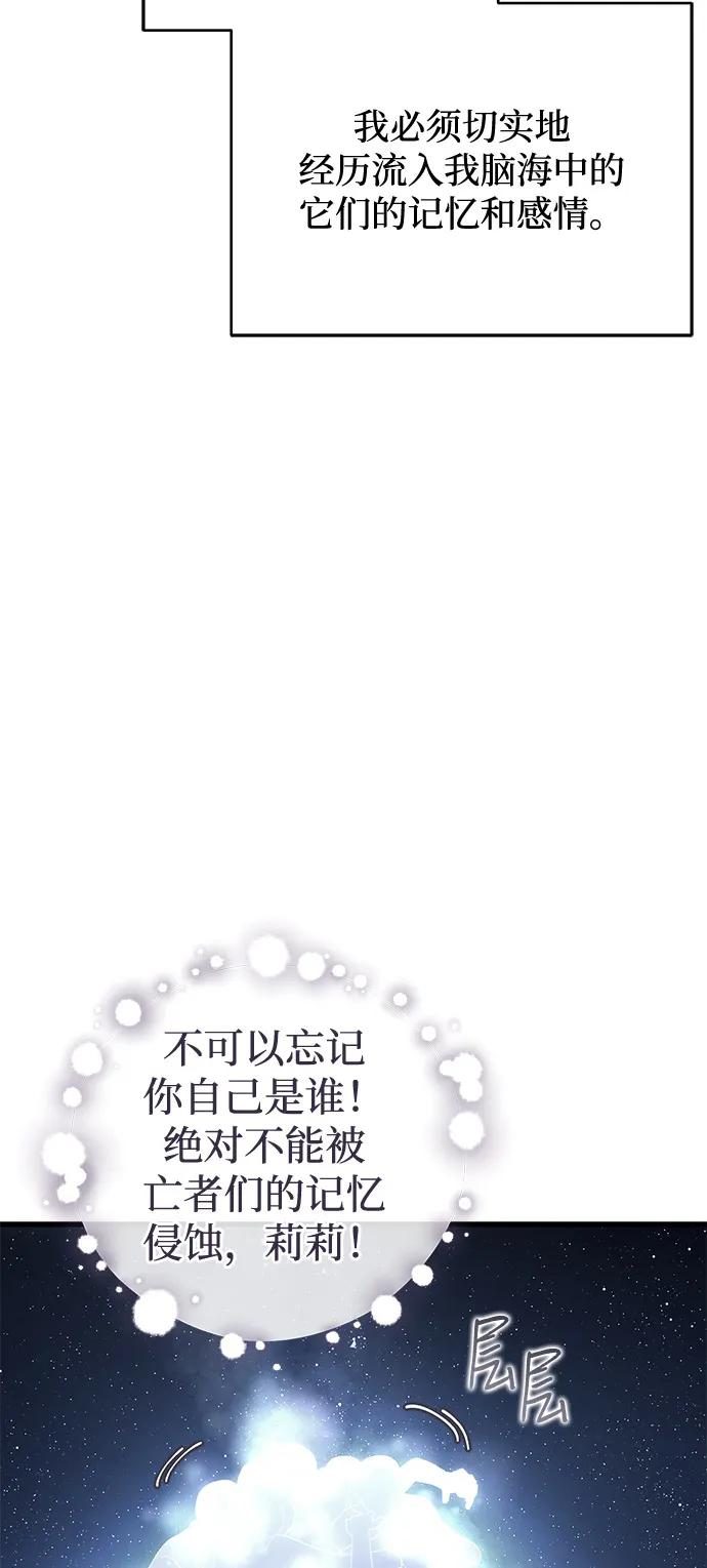 憎恨我的丈夫失忆了 第85话 第21页