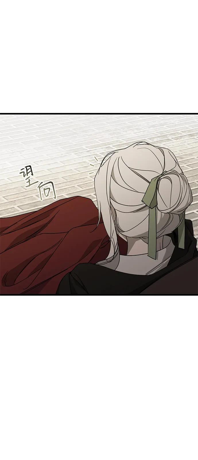 憎恨我的丈夫失忆了 第85话 第48页