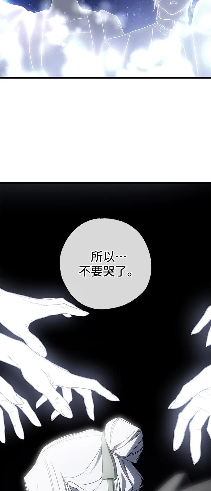 憎恨我的丈夫失忆了 第85话 第30页