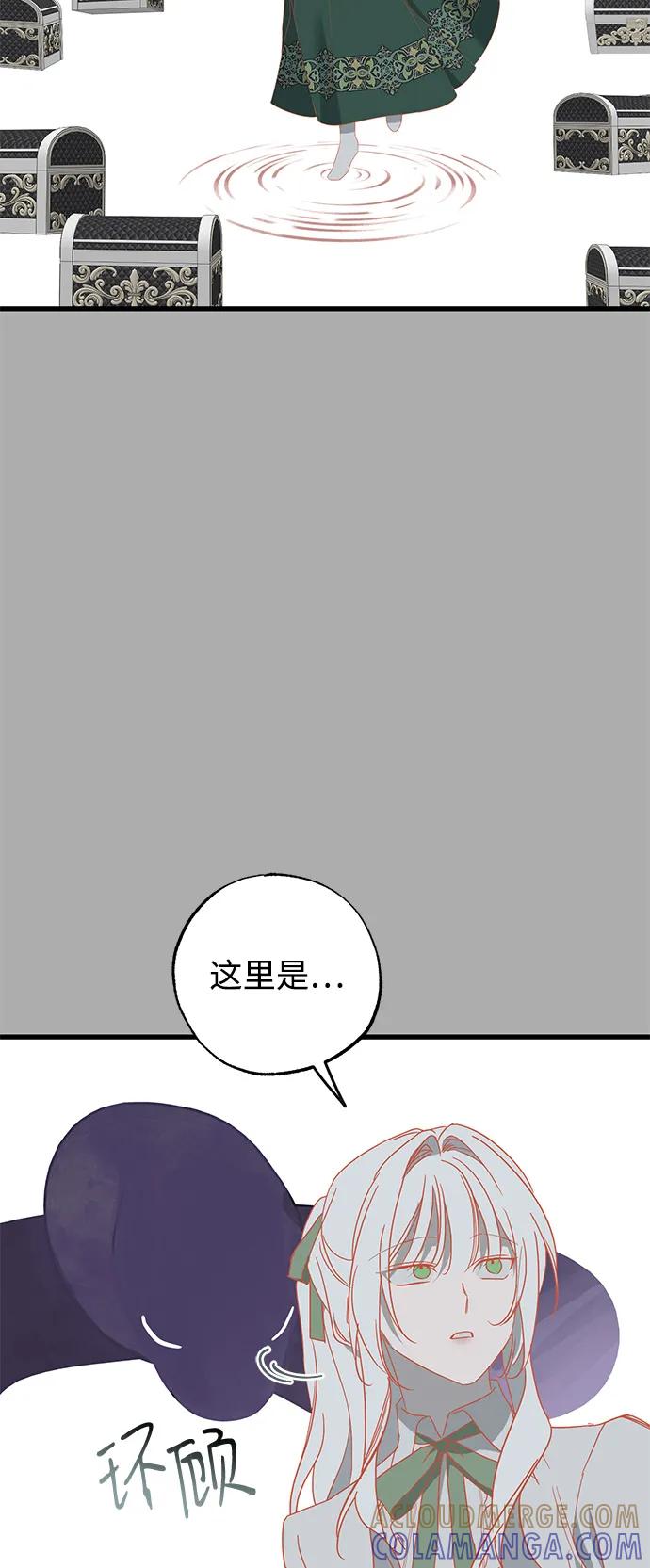憎恨我的丈夫失忆了 第86话 第61页