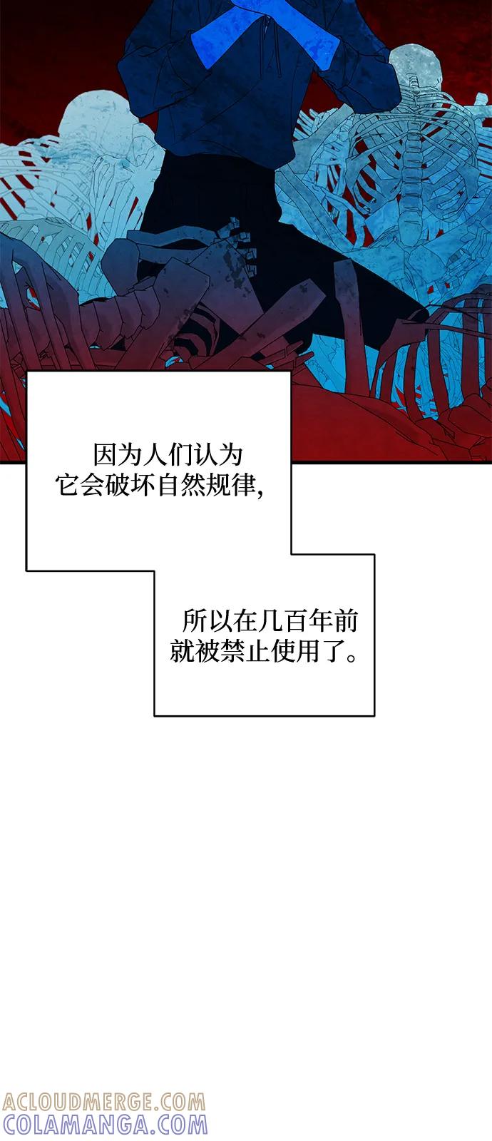 憎恨我的丈夫失忆了 第86话 第40页