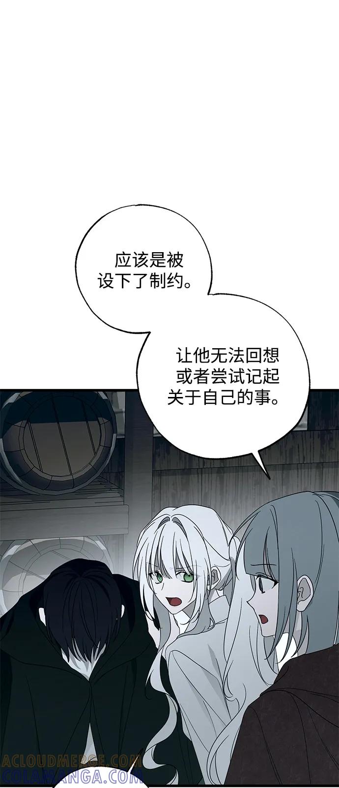憎恨我的丈夫失忆了 第86话 第52页