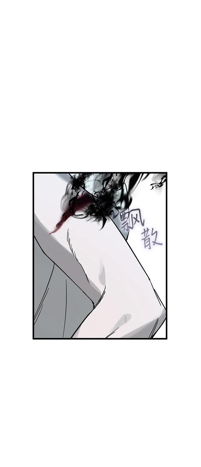 憎恨我的丈夫失忆了 第86话 第2页