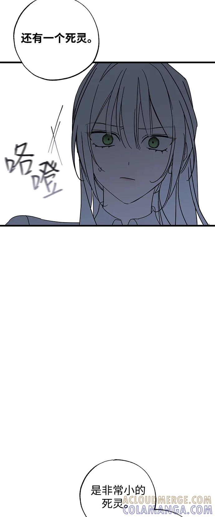 憎恨我的丈夫失忆了 第86话 第28页